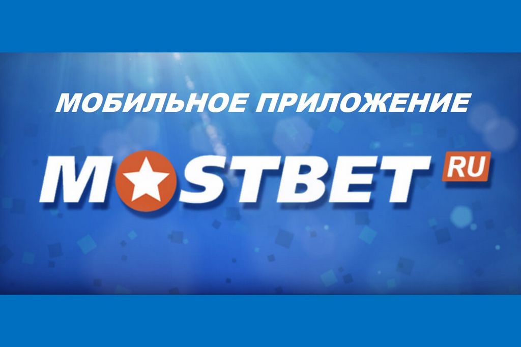 Gry w kasynie MostBet Gry w kasynie MostBet