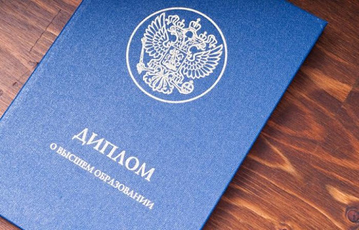 Как купить диплом журналиста все что нужно знать