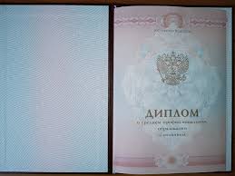 Купить диплом КИИЯ на настоящем банке